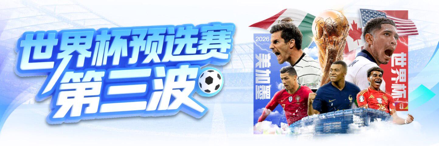 天博 (中国)体育官方网站-顶级足球篮球赛事平台