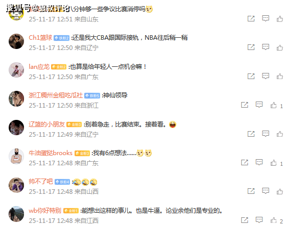 赛地聚焦——CBA季后赛国际比赛日热度飙升，上海申花造点机会，球迷炸锅，阵容厚度经受考验的简单介绍