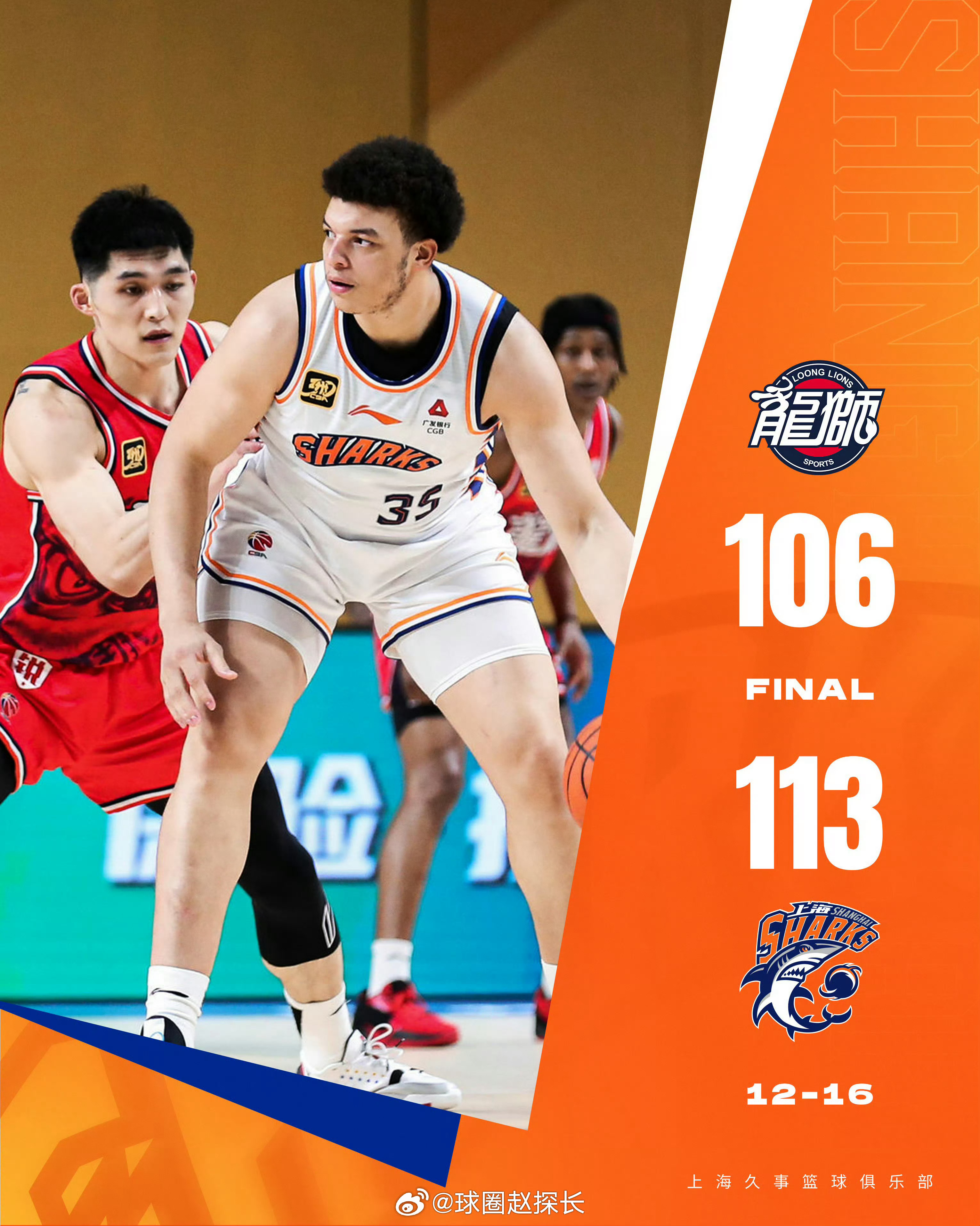 赛地聚焦——CBA季后赛国际比赛日热度飙升，上海申花造点机会，球迷炸锅，阵容厚度经受考验的简单介绍